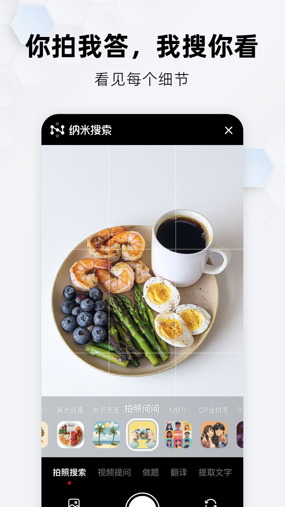 三六零纳米搜索app最新版下载图3: