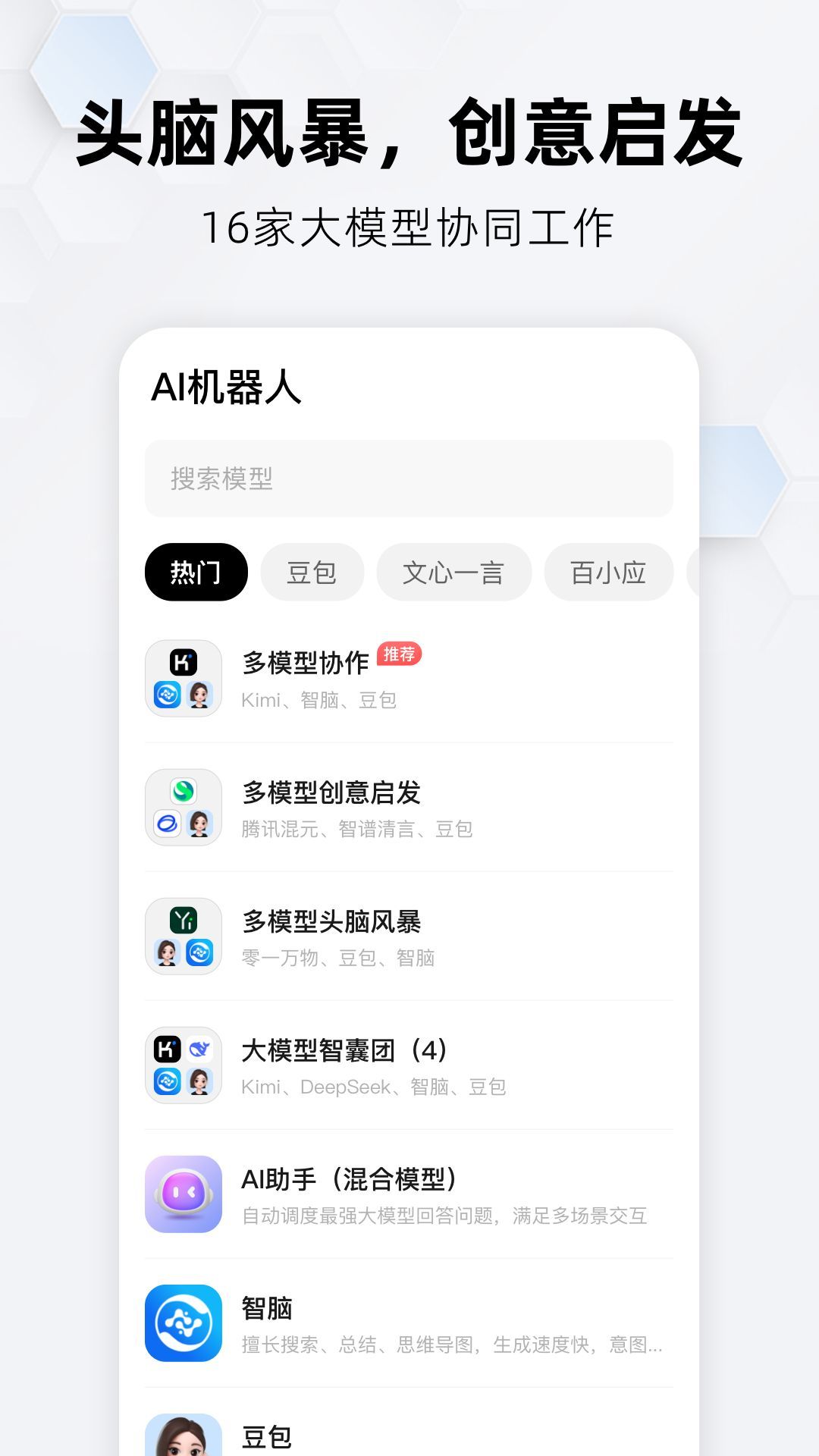 三六零纳米搜索app最新版下载图片1