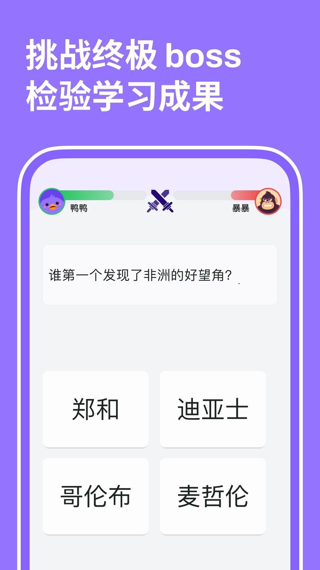 小灵鸭官方正版图1