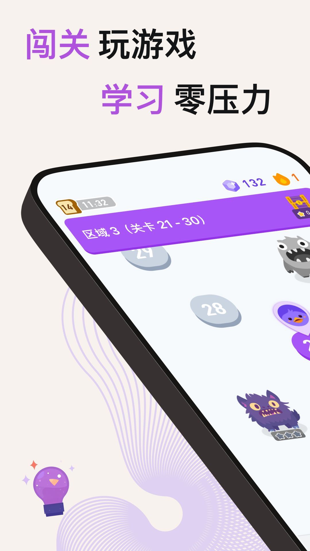 小灵鸭官方正版图3