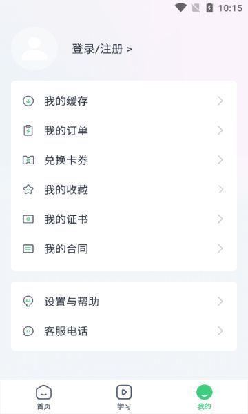 呗呵在线教育软件官方下载 v4.14.4.2截图1