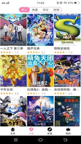 Han1meViewer官方安装包图3