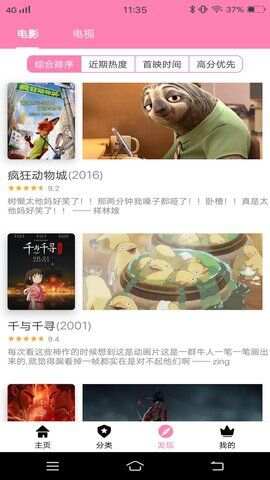 hanime官方下载免费版图1:APP_Library