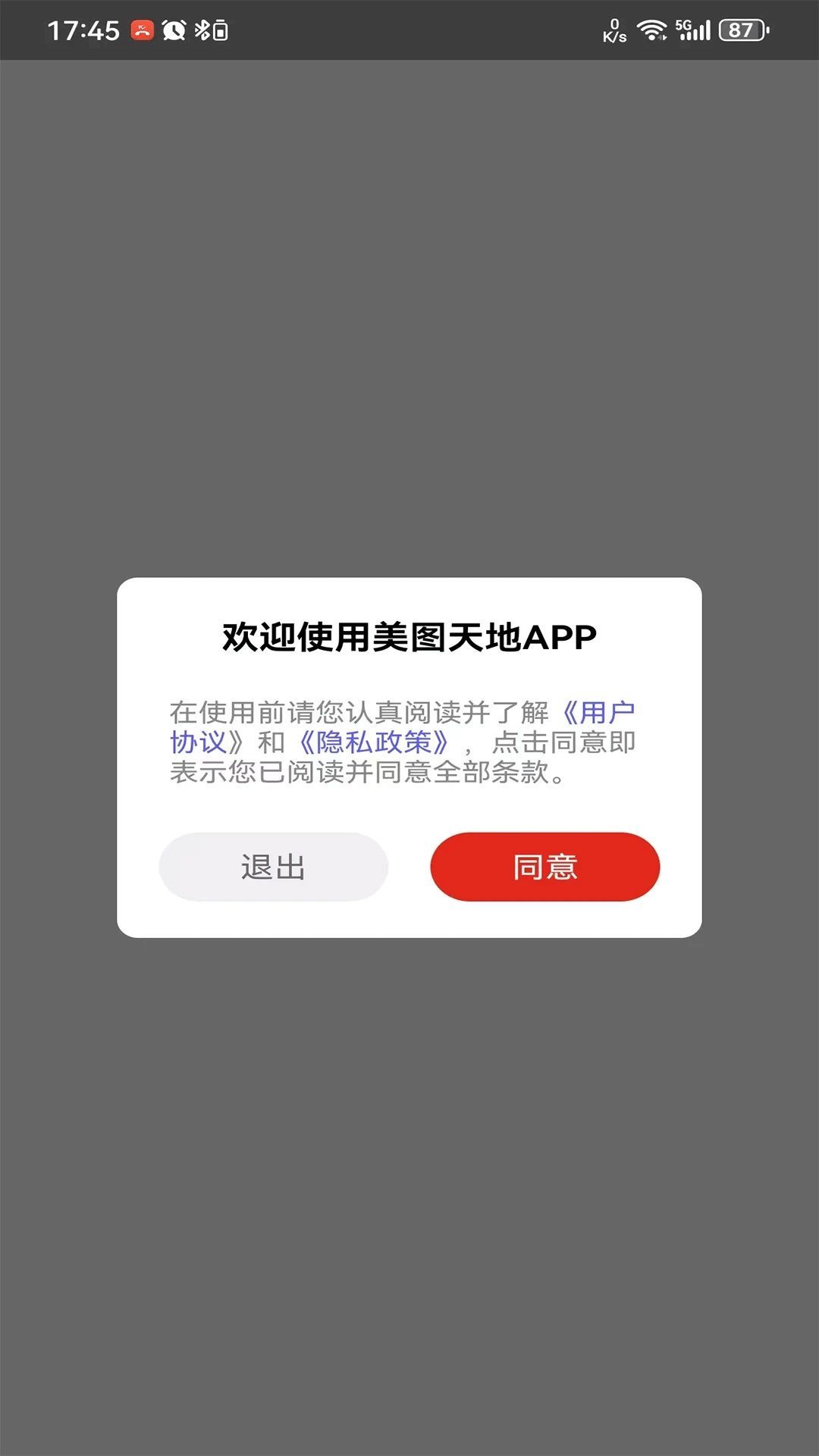 美图天地app图3