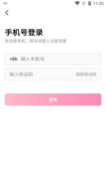 feel交友软件下载官方版图片1