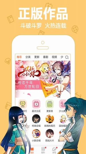 奇葩鱼动漫网图1