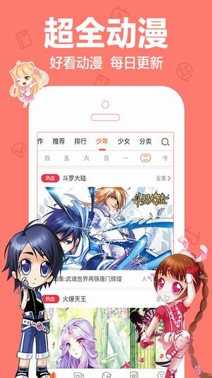 奇葩鱼动漫网图3