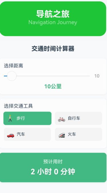 慧眼卫星实景导航最新手机版下载图3: