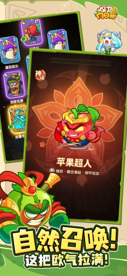 保卫向日葵无广告版下载安装图3: