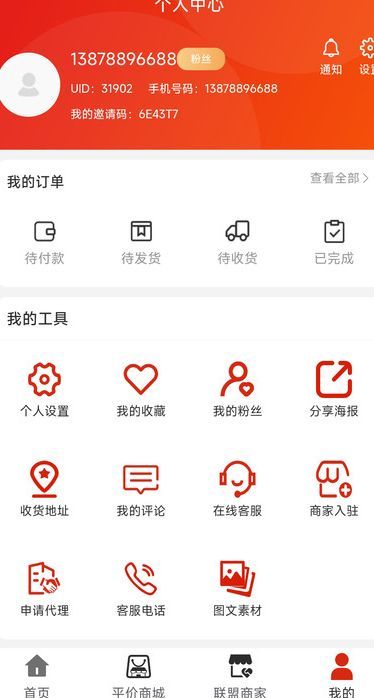 顶油甄选app图2