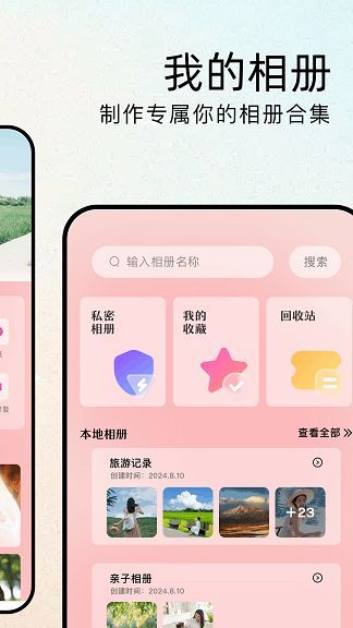 蝉镜官方手机版下载 v1.1截图2