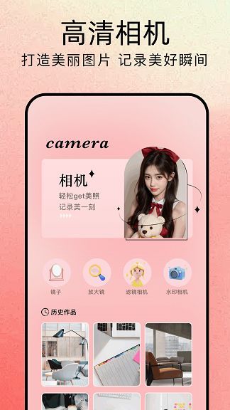 蝉镜官方手机版下载图3: