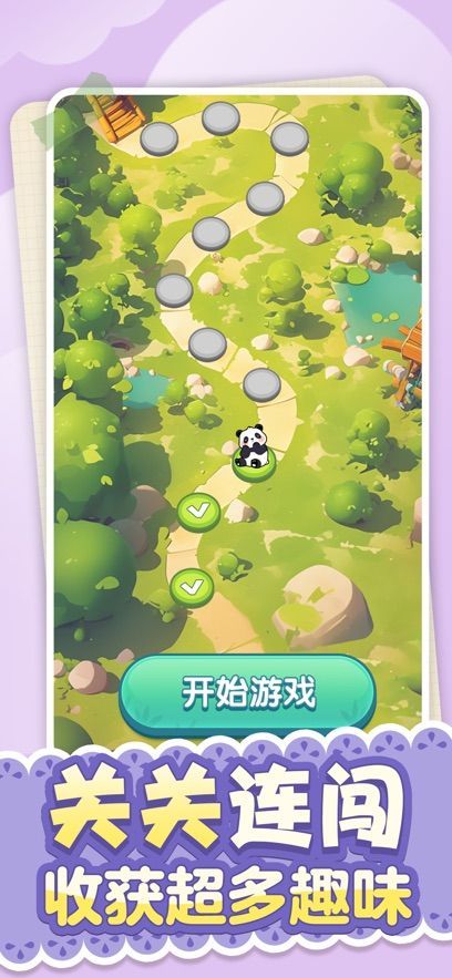 和气生财大富大贵小游戏最新版图片1