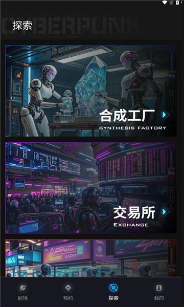 剧灵神app图3