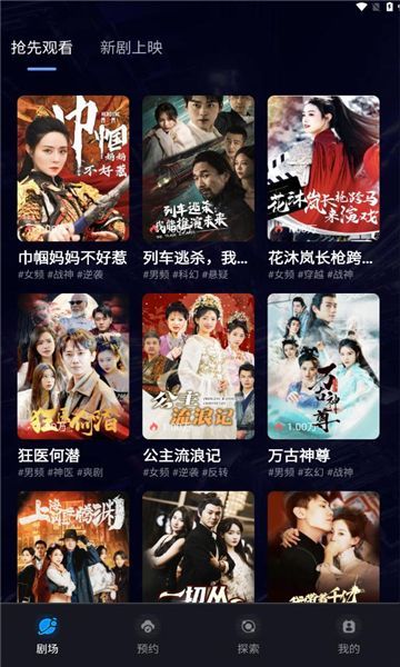 剧灵神官方手机版下载图片1