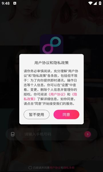 附近召唤官方手机版下载图2: