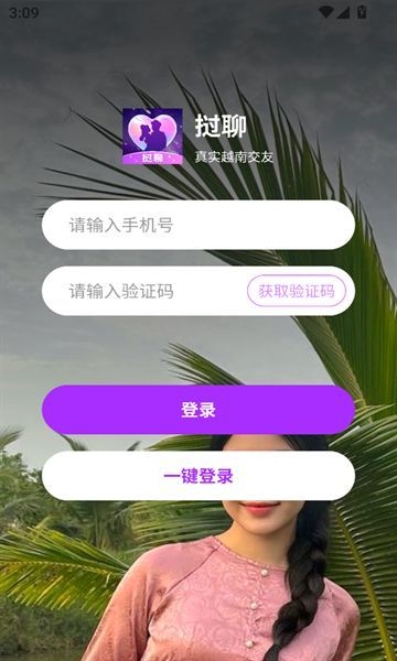 挝聊app图1