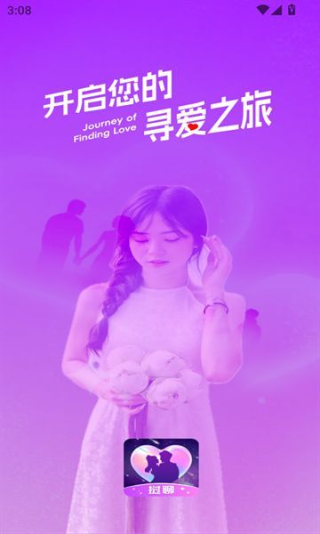 挝聊app图3