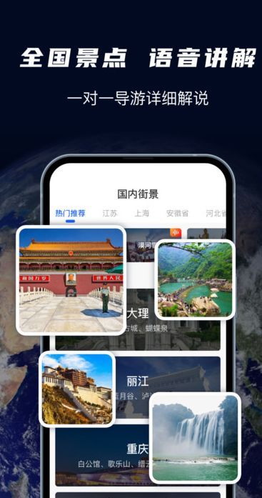 全球实况街景软件免费版下载图1: