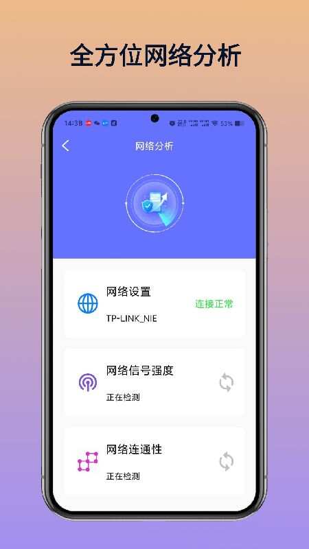 WiFi万维钥匙最新手机版下载图3: