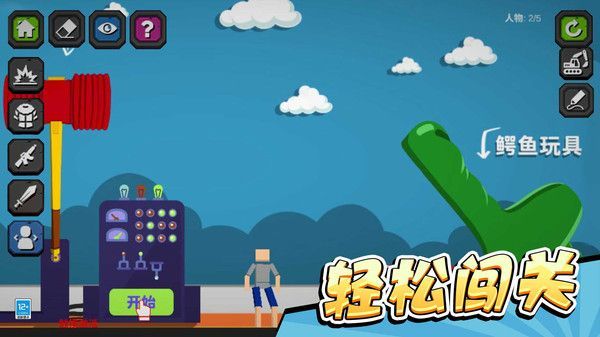 疯狂乱斗城游戏图3