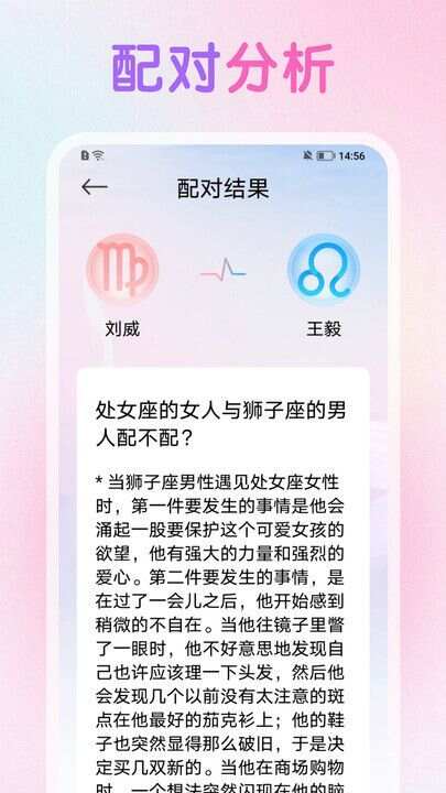 双鱼星座运势最新手机版下载图2: