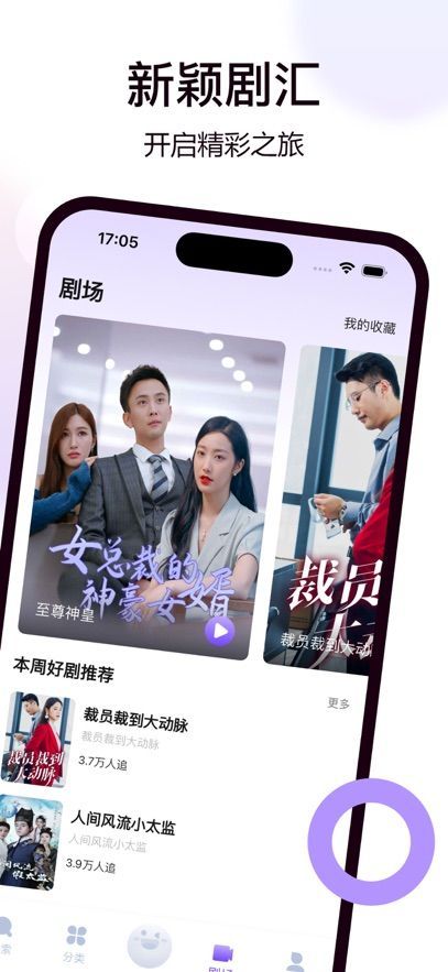 闪光剧场免费版图2