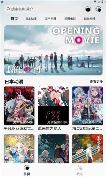 芝樱动漫软件免费版下载图2: