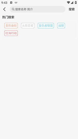 芝樱动漫软件免费版下载图1: