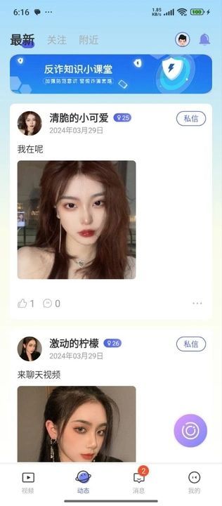 花树app图1