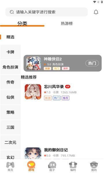 七艺玩家最新手机版下载图1: