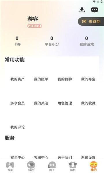 七艺玩家最新手机版下载图2: