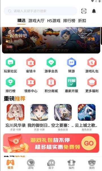 七艺玩家最新手机版下载图片1