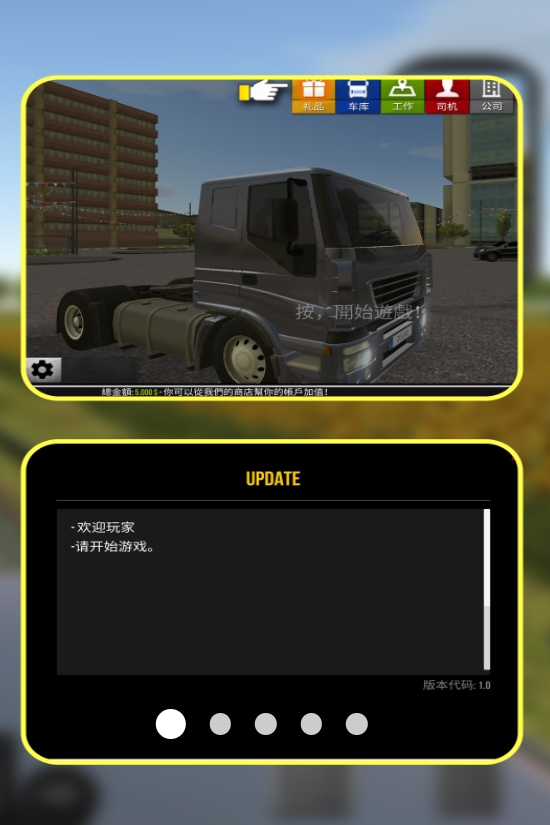 赛车天才老司机最新版图1