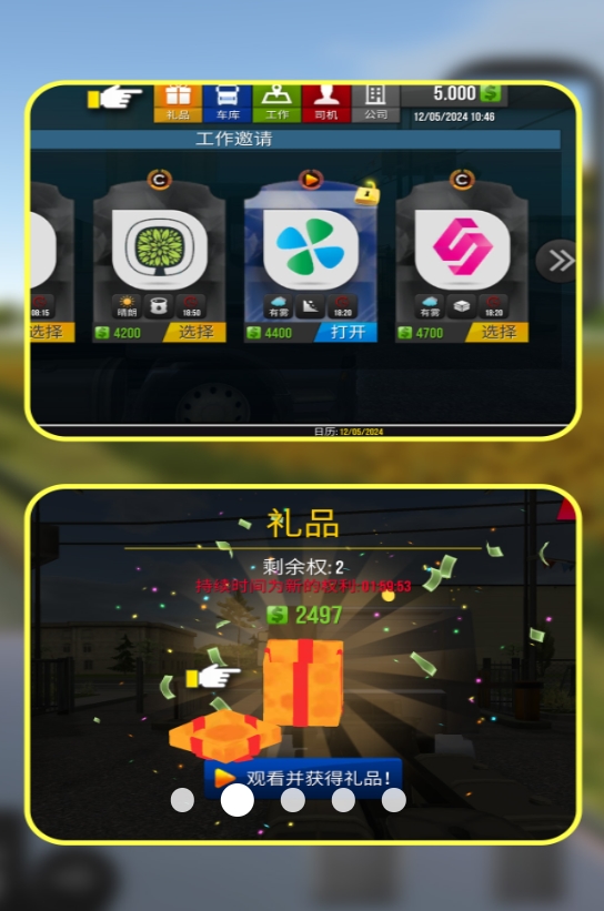 赛车天才老司机最新版图3