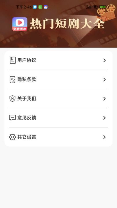 星晨免费短剧app图3