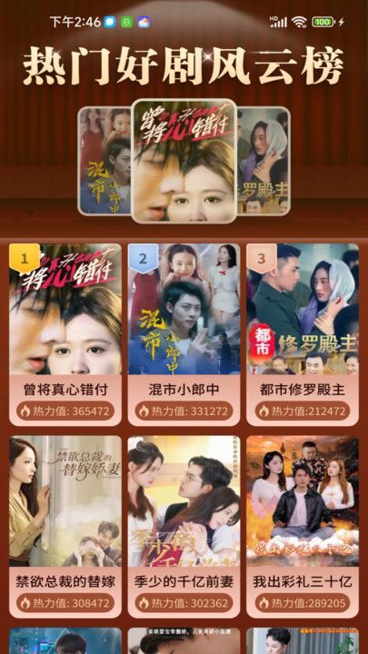 星晨免费短剧app图1