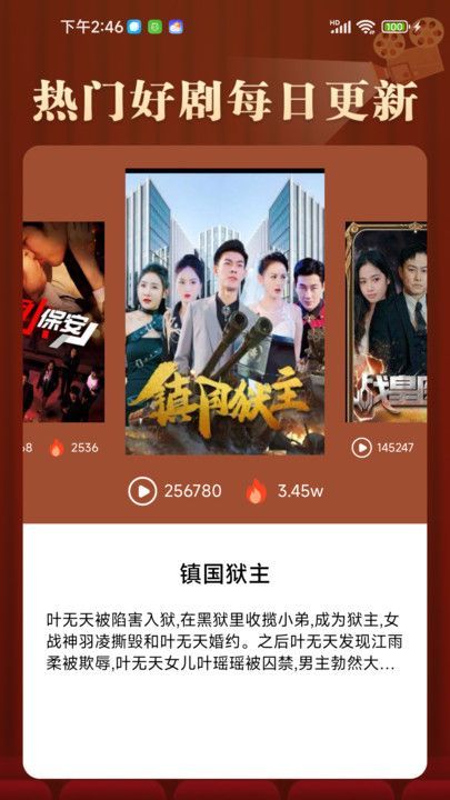 星晨免费短剧app图2