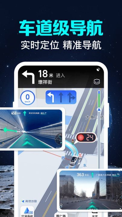 卫星实况语音导航最新手机版下载图2: