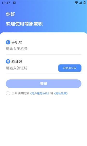 萌象兼职app图2