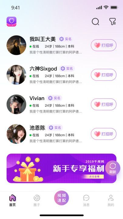 同框聊天软件手机版下载图3: