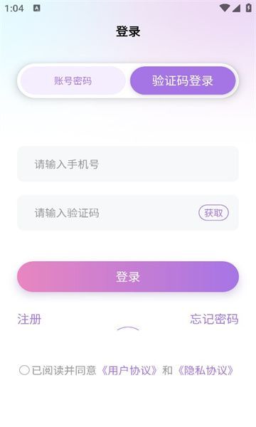 同框聊天软件手机版下载图片1