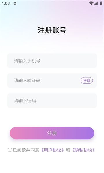 同框聊天软件手机版下载图1: