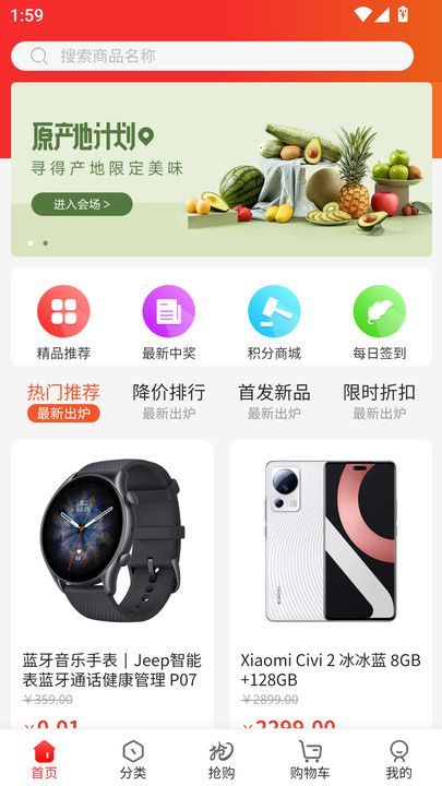 宵逍小市app图1