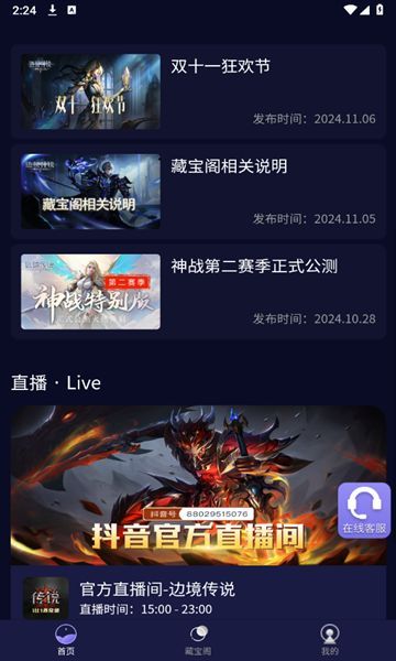 魄游玩家社区app图2