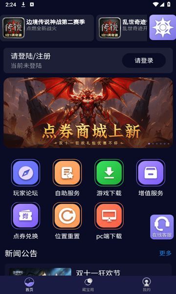魄游玩家社区app图1