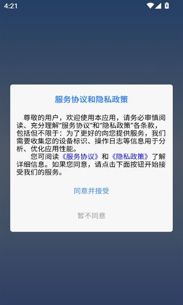 城匠益家app图1