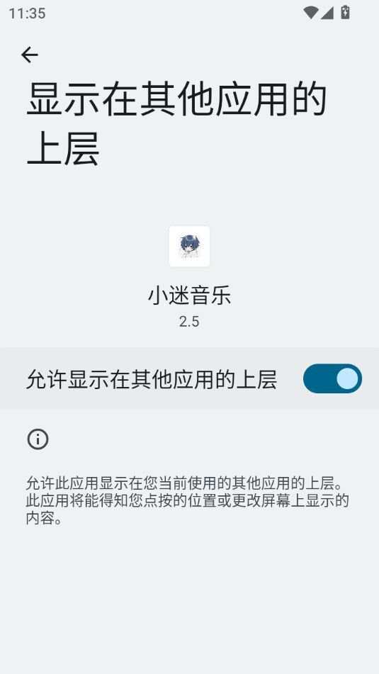 小迷音乐最新手机版下载图1: