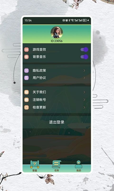 答题秘籍坊免广告版图1