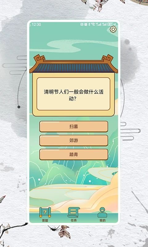 答题秘籍坊免广告版图2